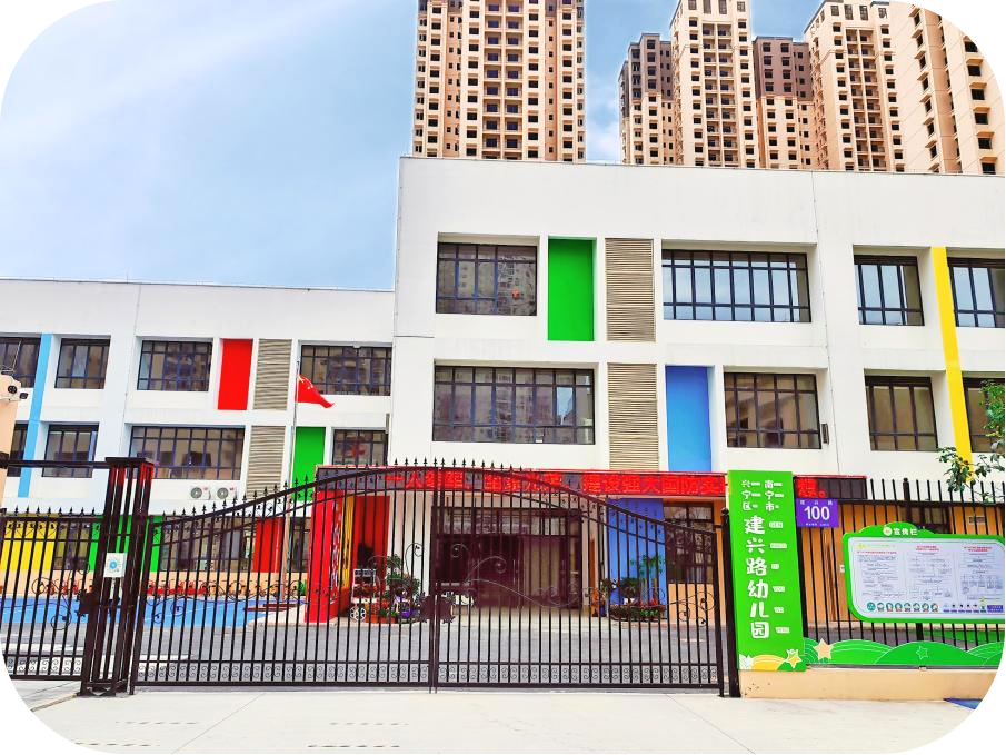 南宁市兴宁区建兴路幼儿园招聘保育员